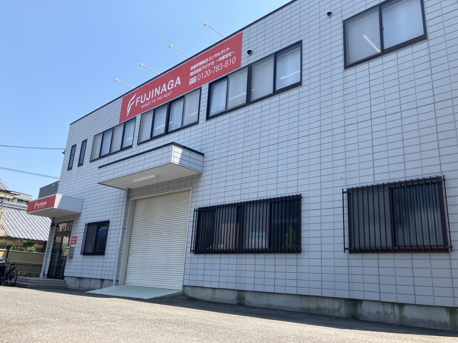 株式会社フジナガの正社員 防鳥工事求人イメージ