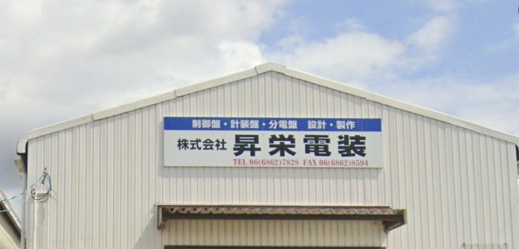 株式会社昇栄電装の正社員 設計の求人情報イメージ1