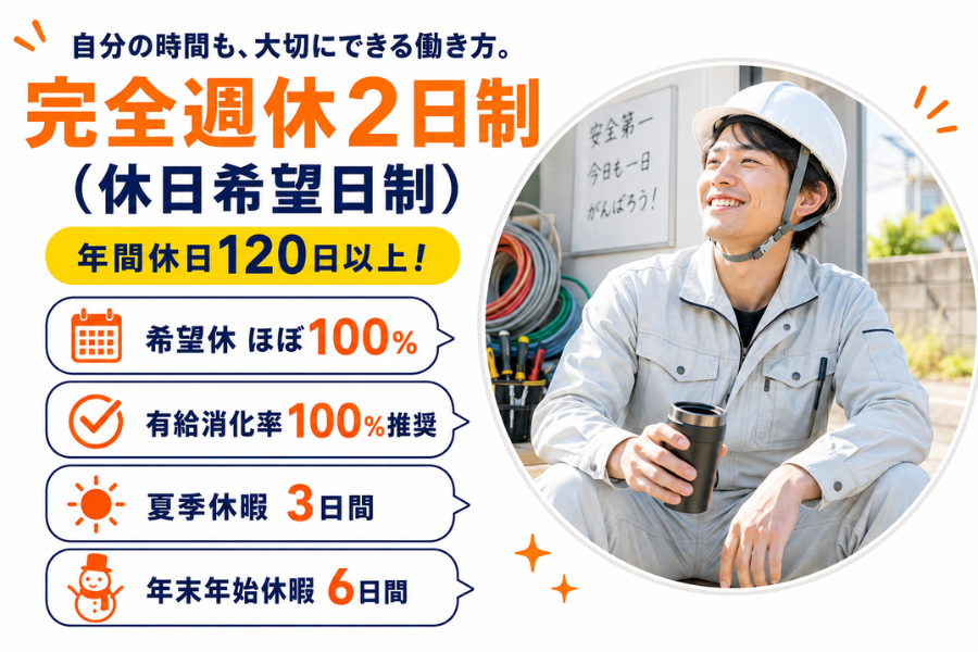 株式会社e.Amberの正社員 電気工事士求人イメージ