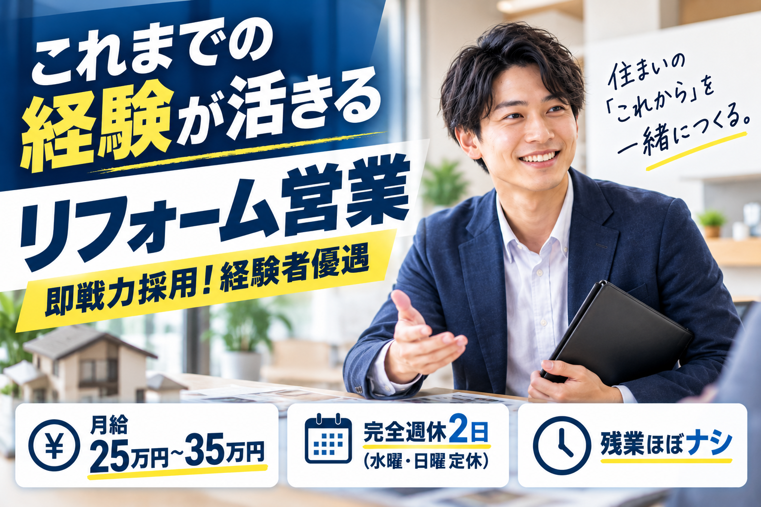 R-STYLE株式会社の正社員 営業求人イメージ
