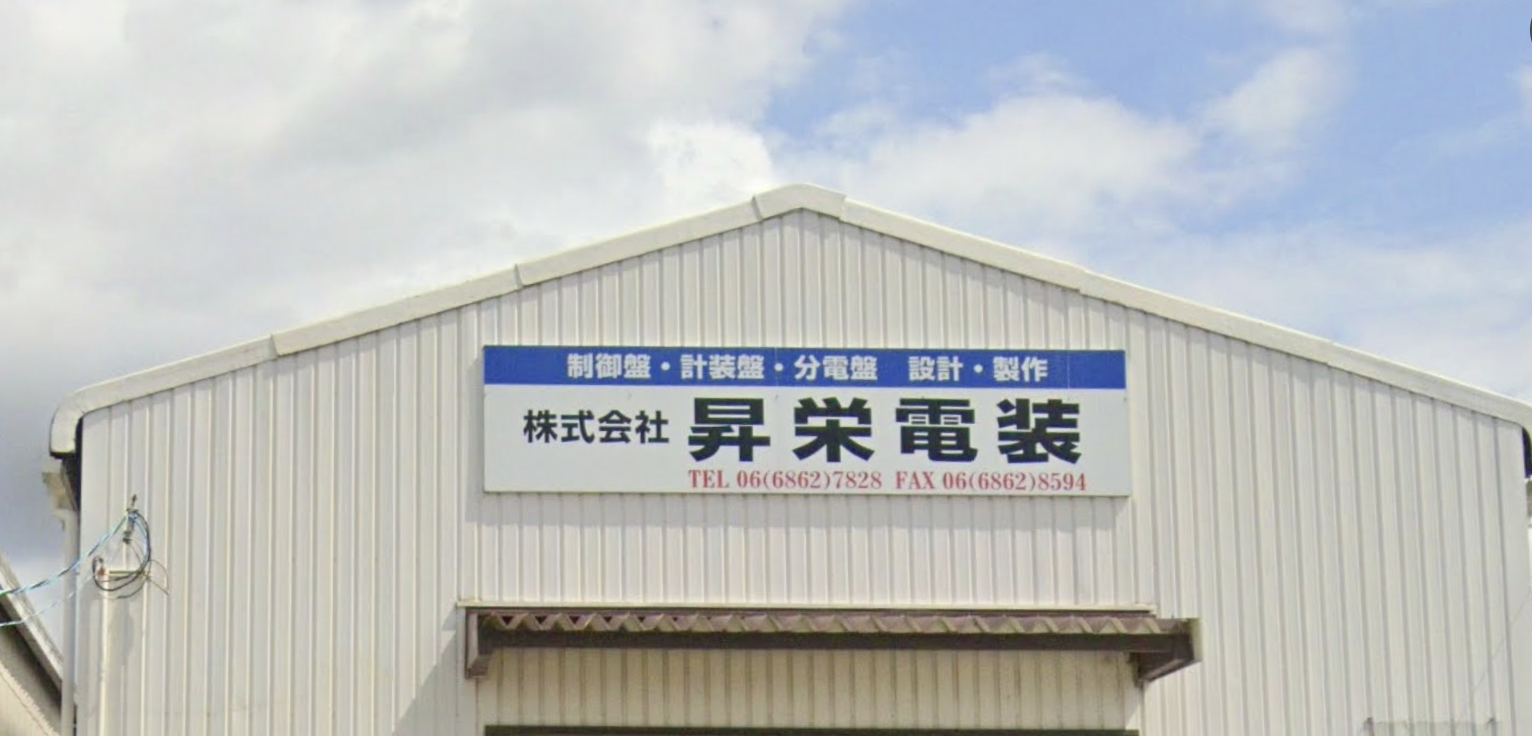 株式会社昇栄電装 の正社員 設計の求人情報イメージ1