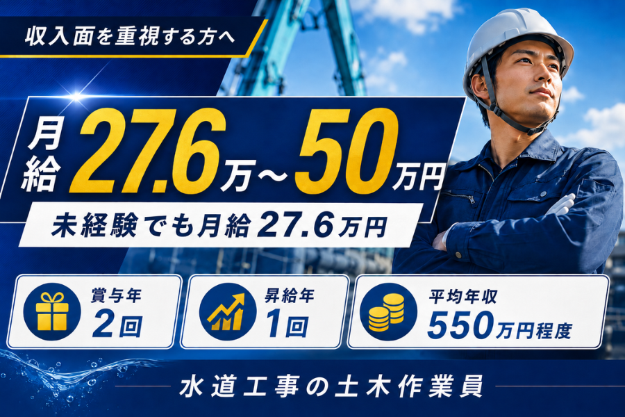 株式会社オカザキ 株式会社オカザキ　保土ヶ谷事務所の正社員 土木作業員求人イメージ