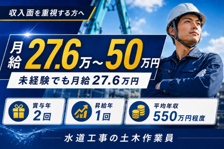 株式会社オカザキ 株式会社オカザキ 保土ヶ谷事務所の正社員 土木作業員の求人情報イメージ1