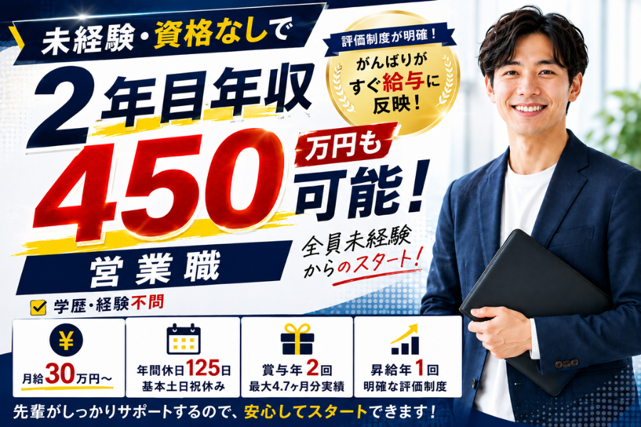 中部フローリング株式会社 中部フローリング株式会社　仙台営業所の正社員 営業求人イメージ