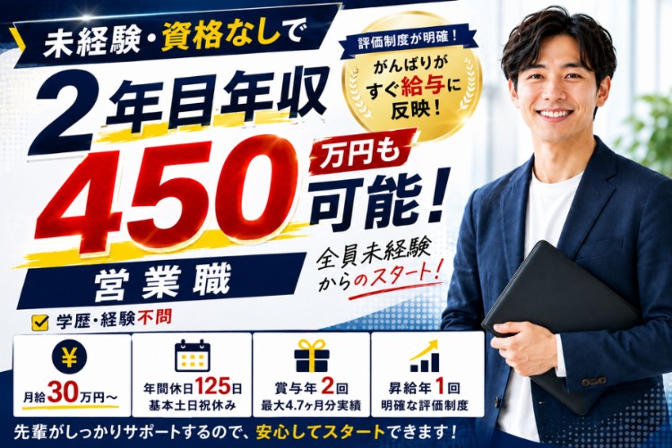 中部フローリング株式会社 中部フローリング株式会社 仙台営業所の正社員 営業の求人情報イメージ1