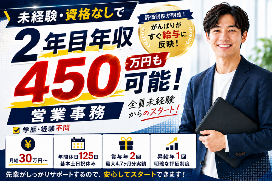 中部フローリング株式会社 中部フローリング株式会社　金沢営業所の正社員 営業事務の求人情報イメージ1