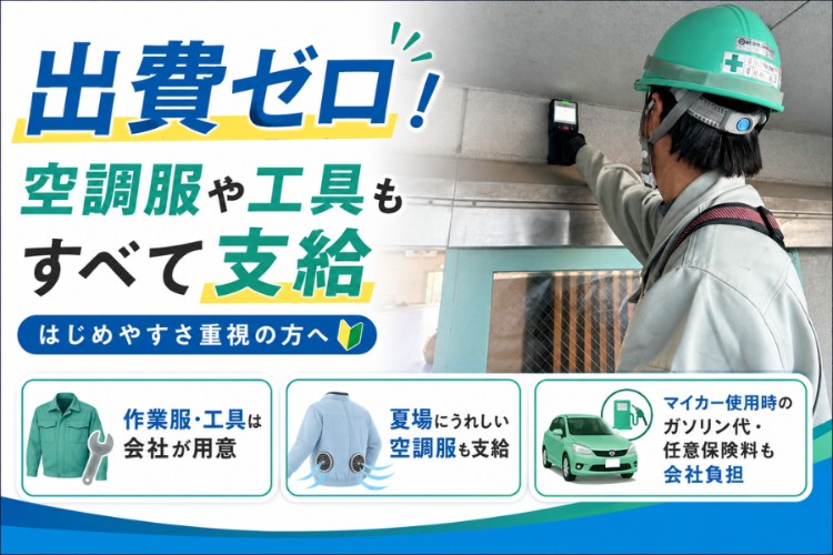 朝日設備工業株式会社の正社員 配管工の求人情報イメージ2